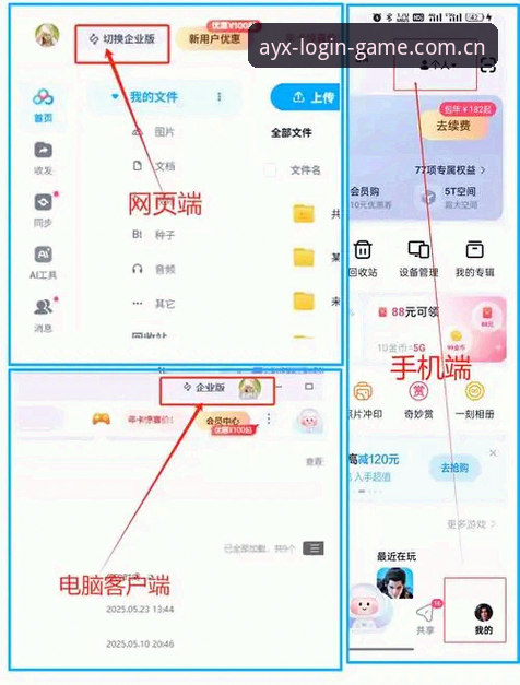 AYX登录入口常见问题排查教程 · 从卡顿到秒进的全流程指南