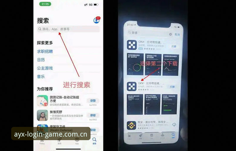 AYX安卓专属版本下载与安装操作教程：从注册到流畅体验全解析