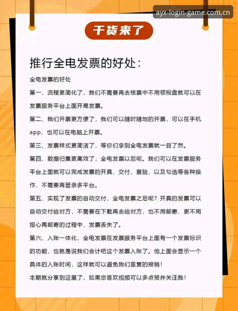 AYX下载 AYX下载全流程详解:从零开始的安卓平台畅玩指南